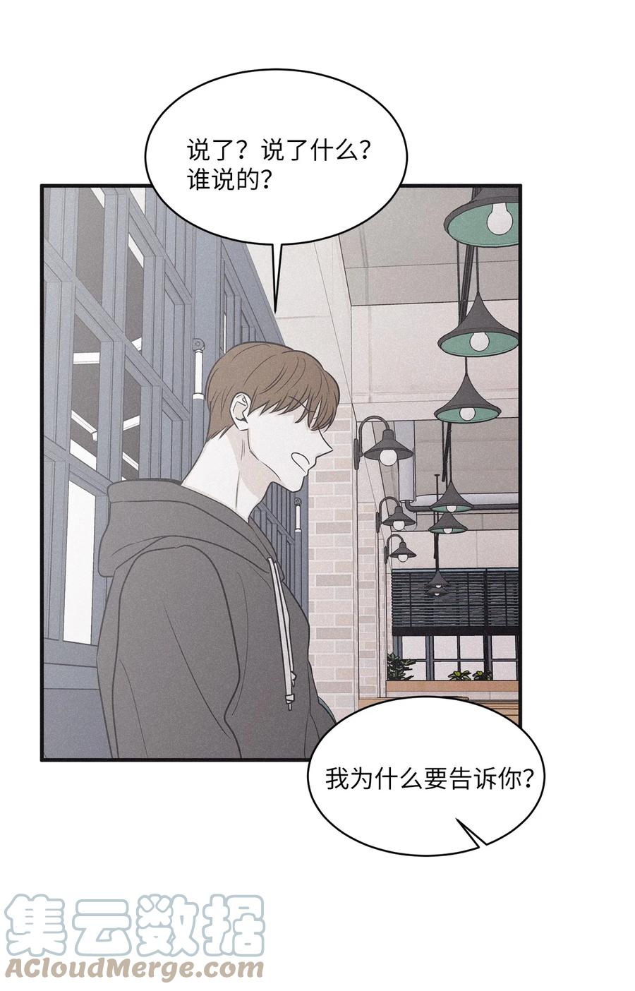 将杀 81 他为什么不回消息 第52页