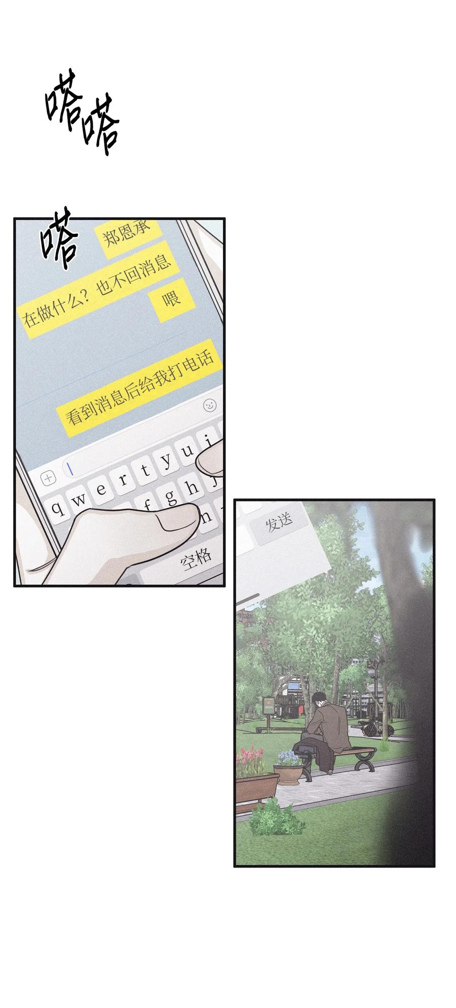 将杀 81 他为什么不回消息 第3页
