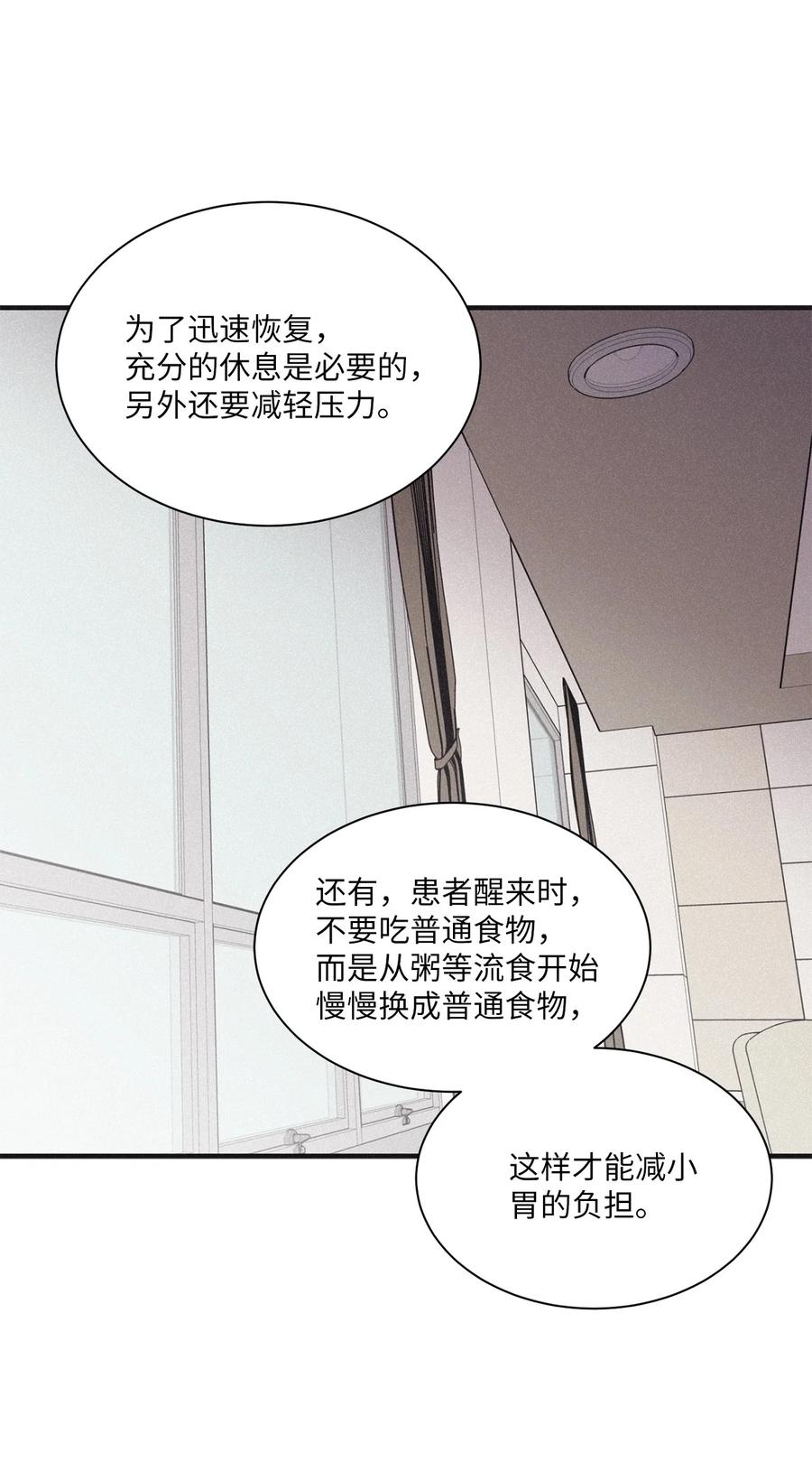 将杀 81 他为什么不回消息 第24页