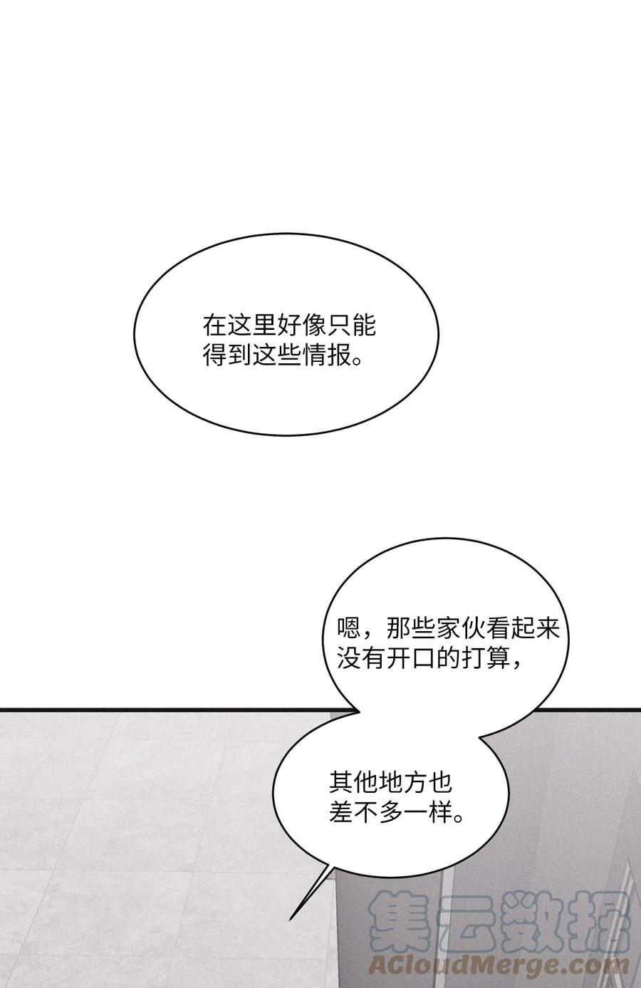 将杀 81 他为什么不回消息 第16页