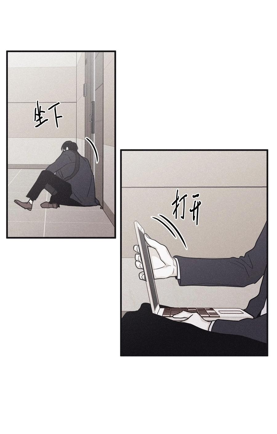 将杀 81 他为什么不回消息 第30页
