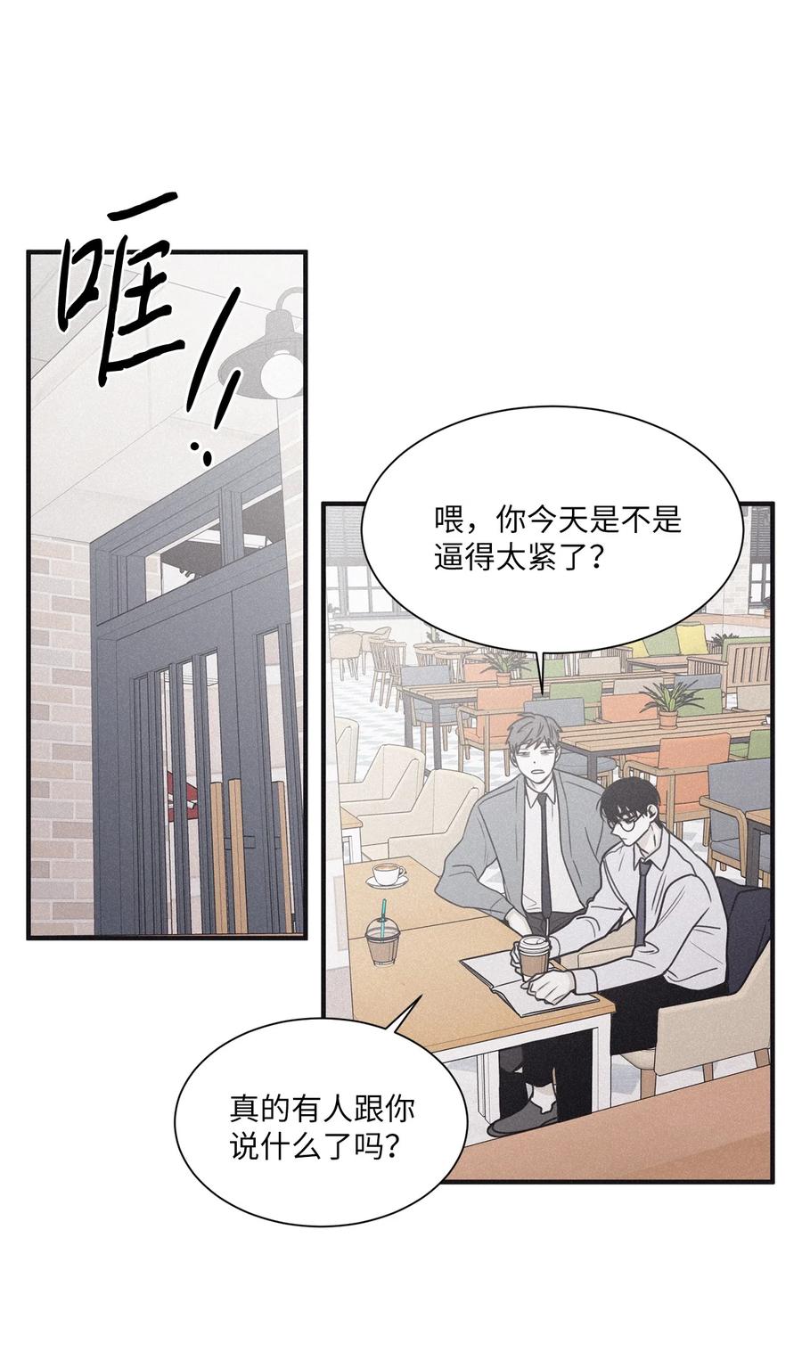 将杀 81 他为什么不回消息 第63页