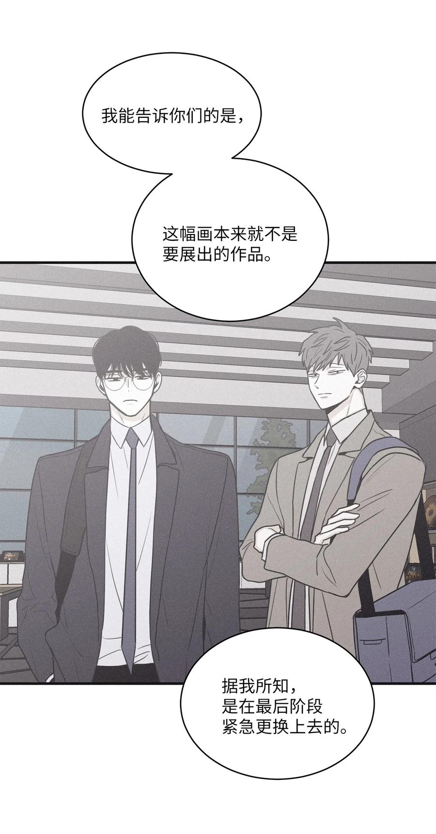 将杀 81 他为什么不回消息 第12页