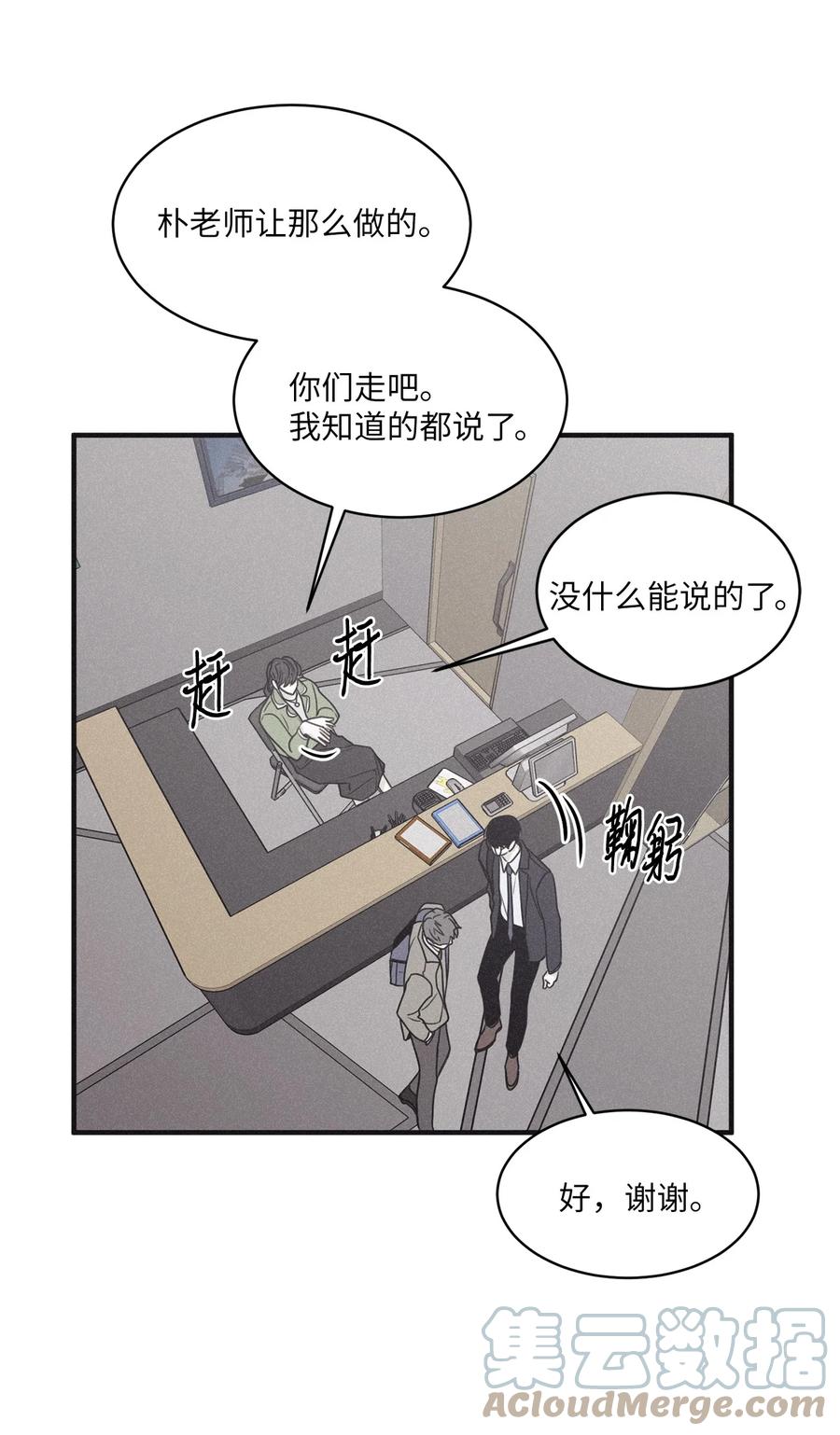 将杀 81 他为什么不回消息 第13页