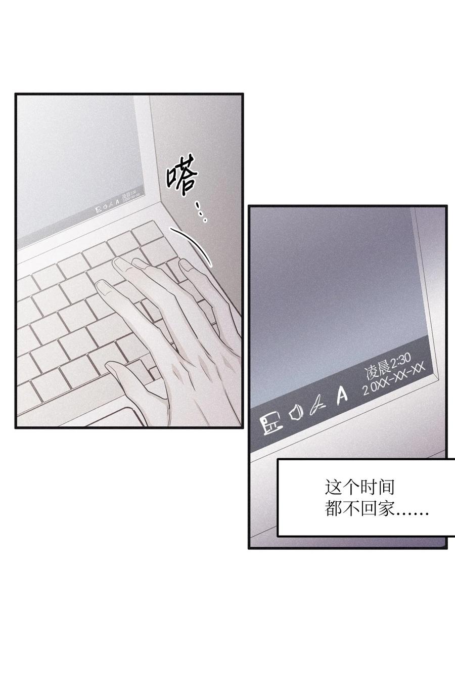 将杀 81 他为什么不回消息 第33页