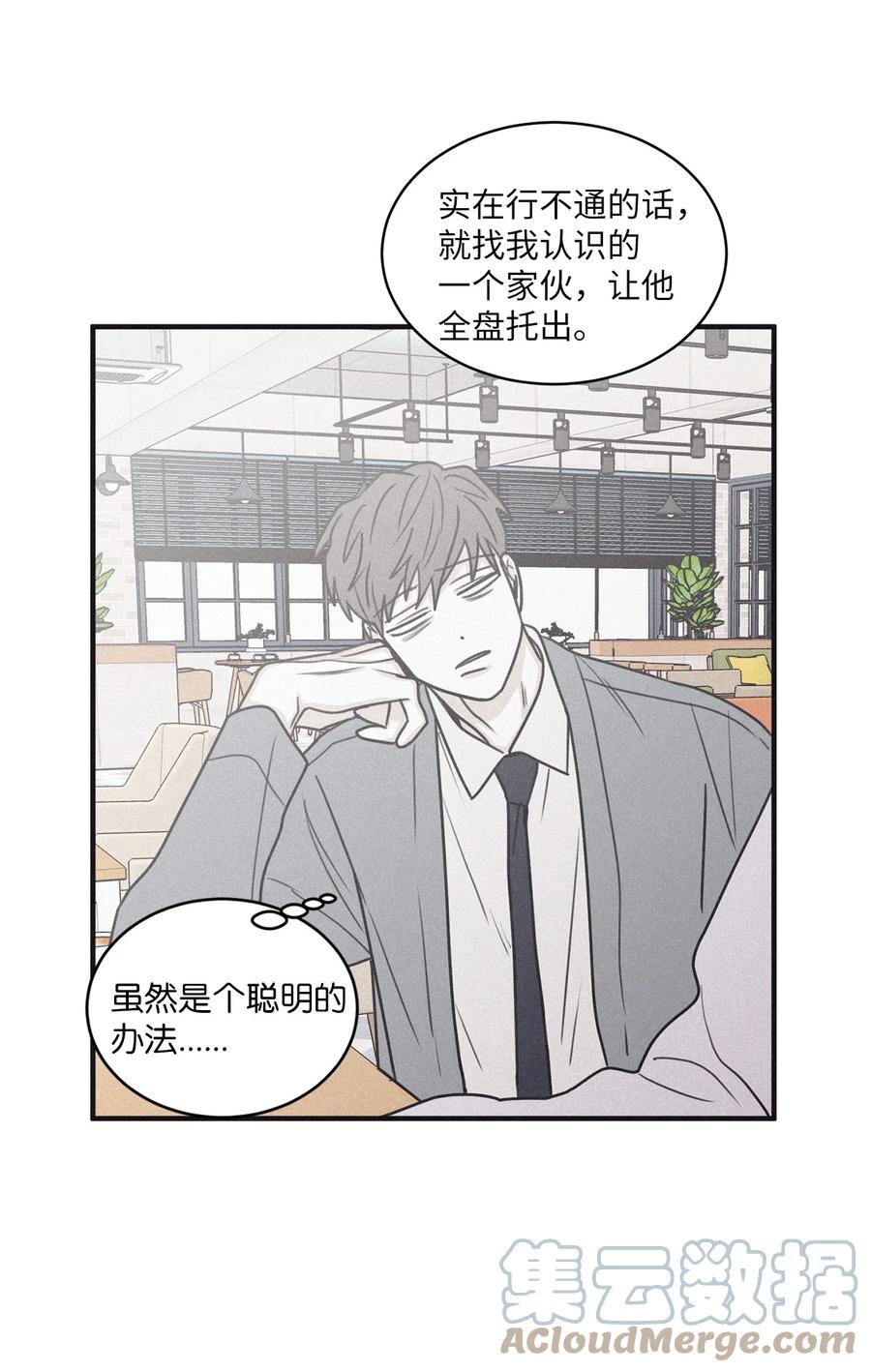 将杀 81 他为什么不回消息 第67页