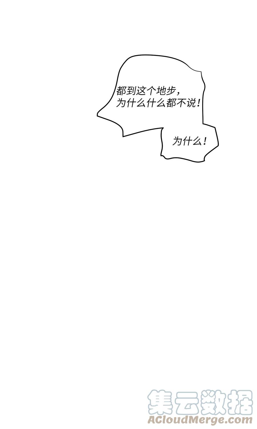 将杀 81 他为什么不回消息 第25页