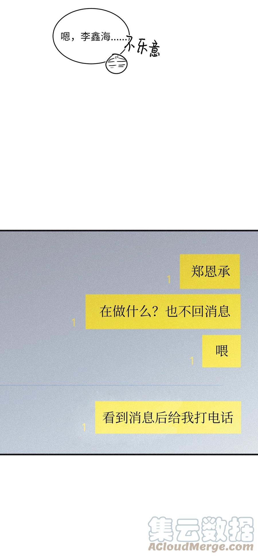 将杀 81 他为什么不回消息 第19页