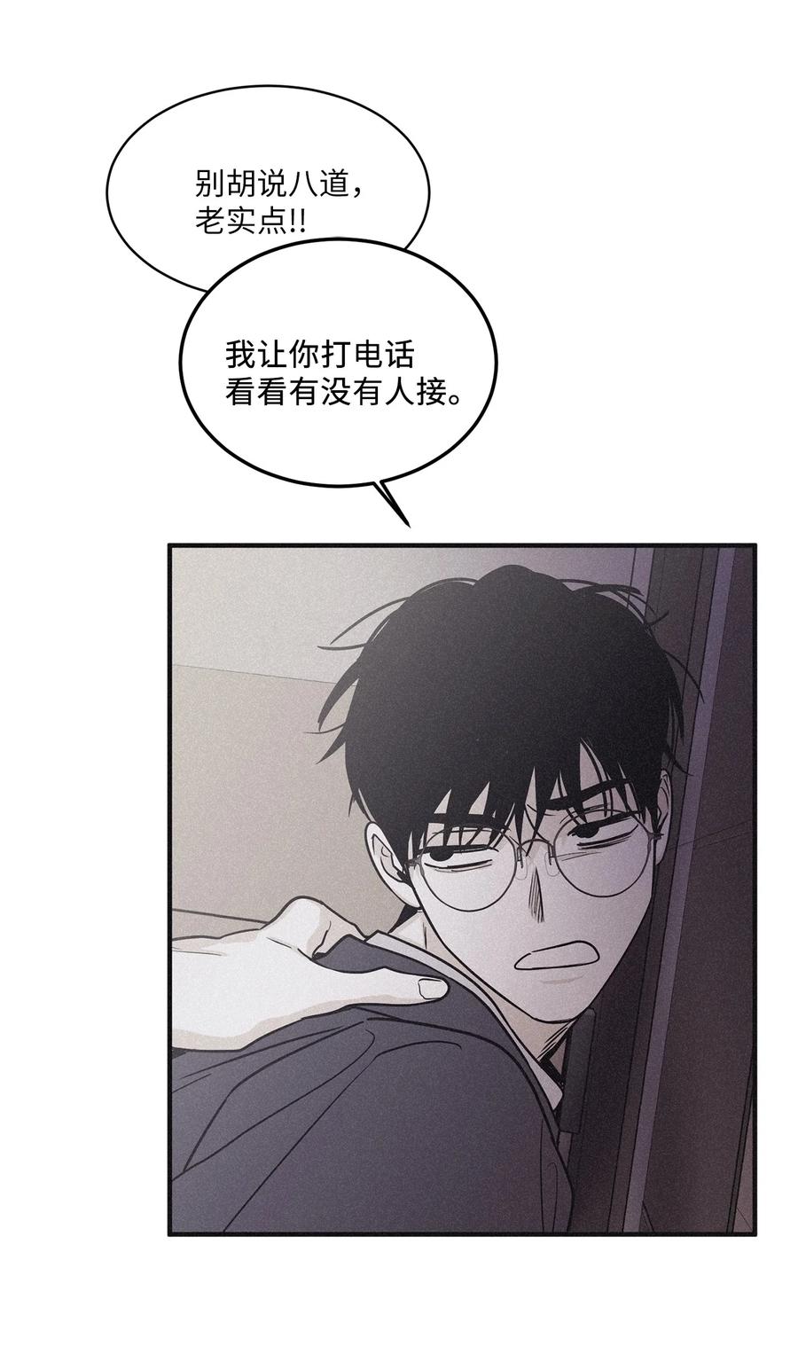 将杀 82 他消失不见了 第72页