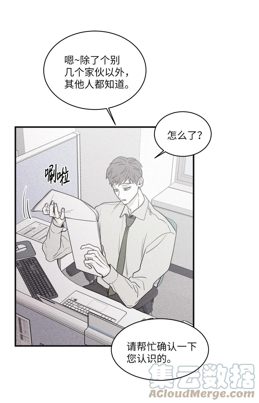 将杀 82 他消失不见了 第10页