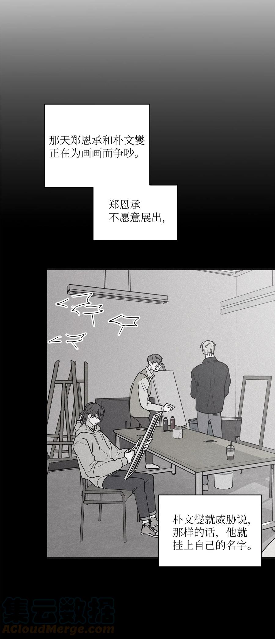 将杀 82 他消失不见了 第34页