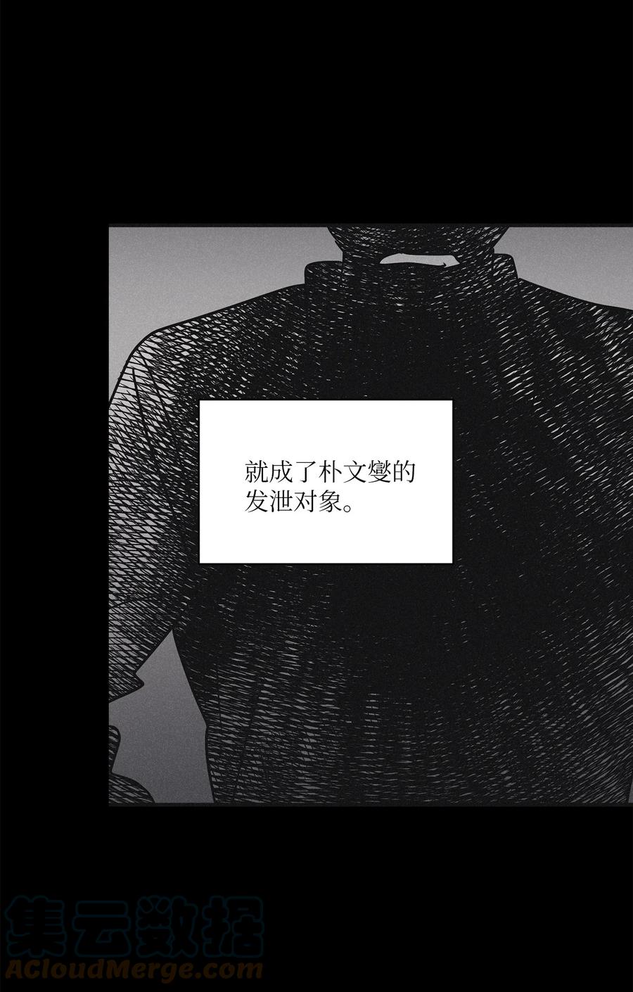 将杀 82 他消失不见了 第37页