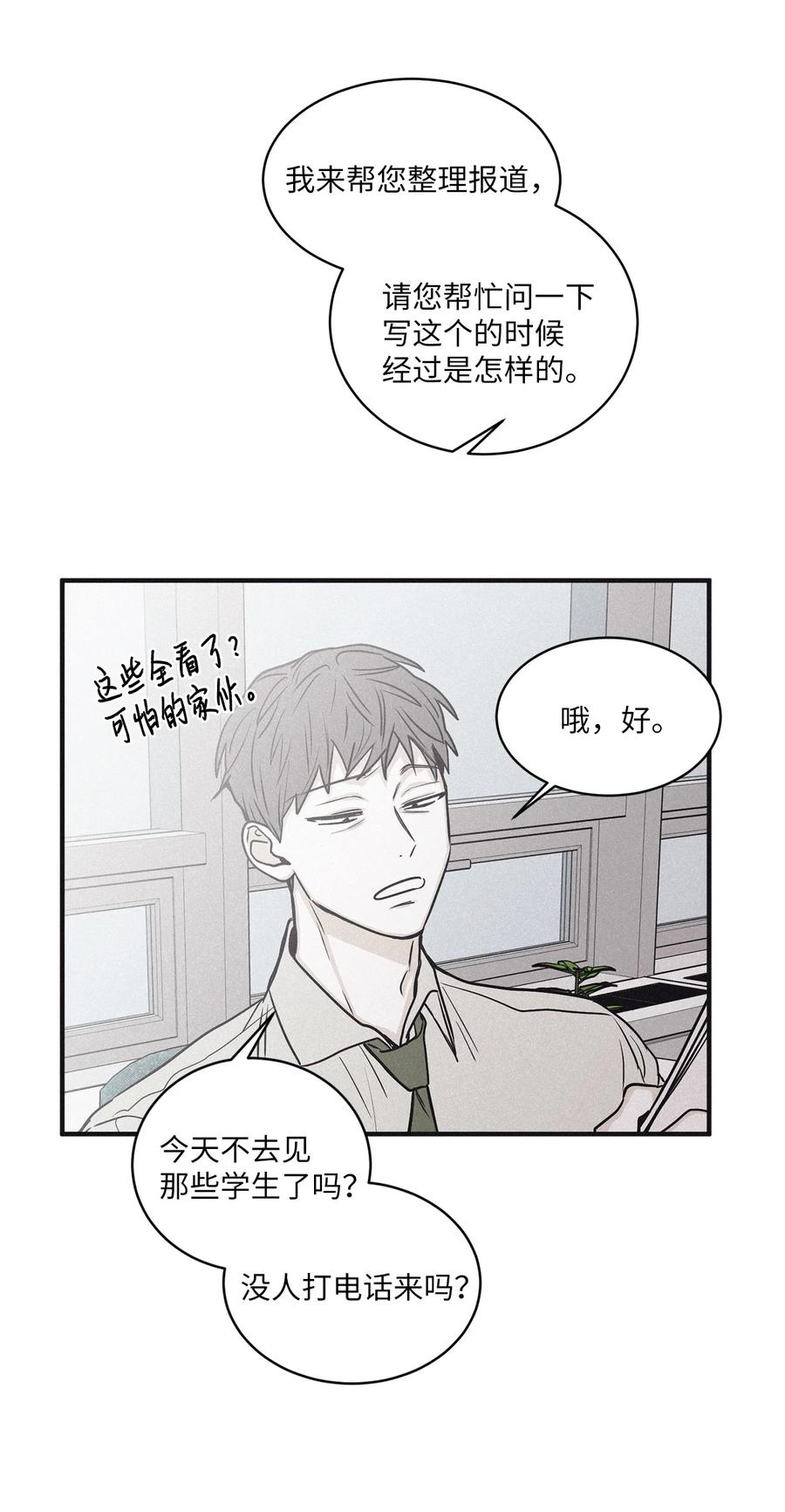 将杀 82 他消失不见了 第12页