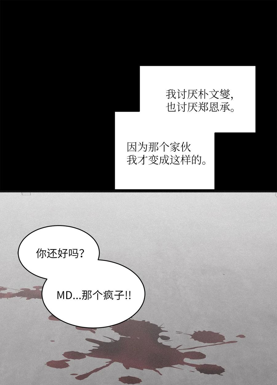 将杀 82 他消失不见了 第41页