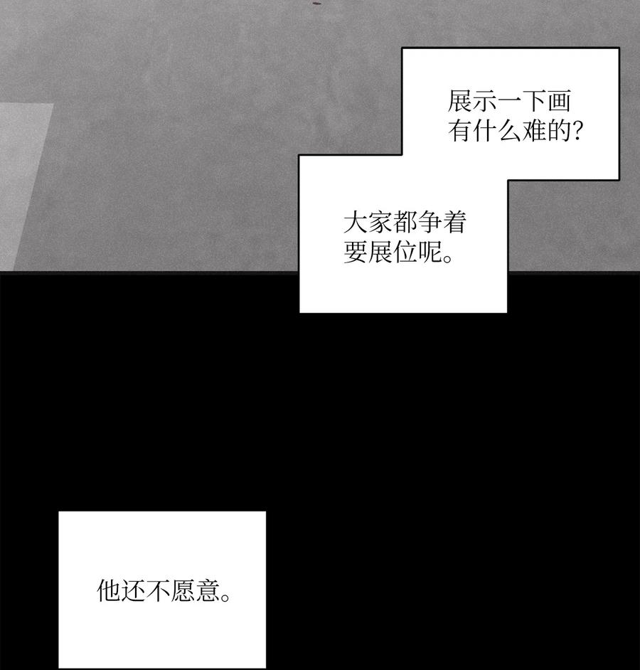将杀 82 他消失不见了 第42页