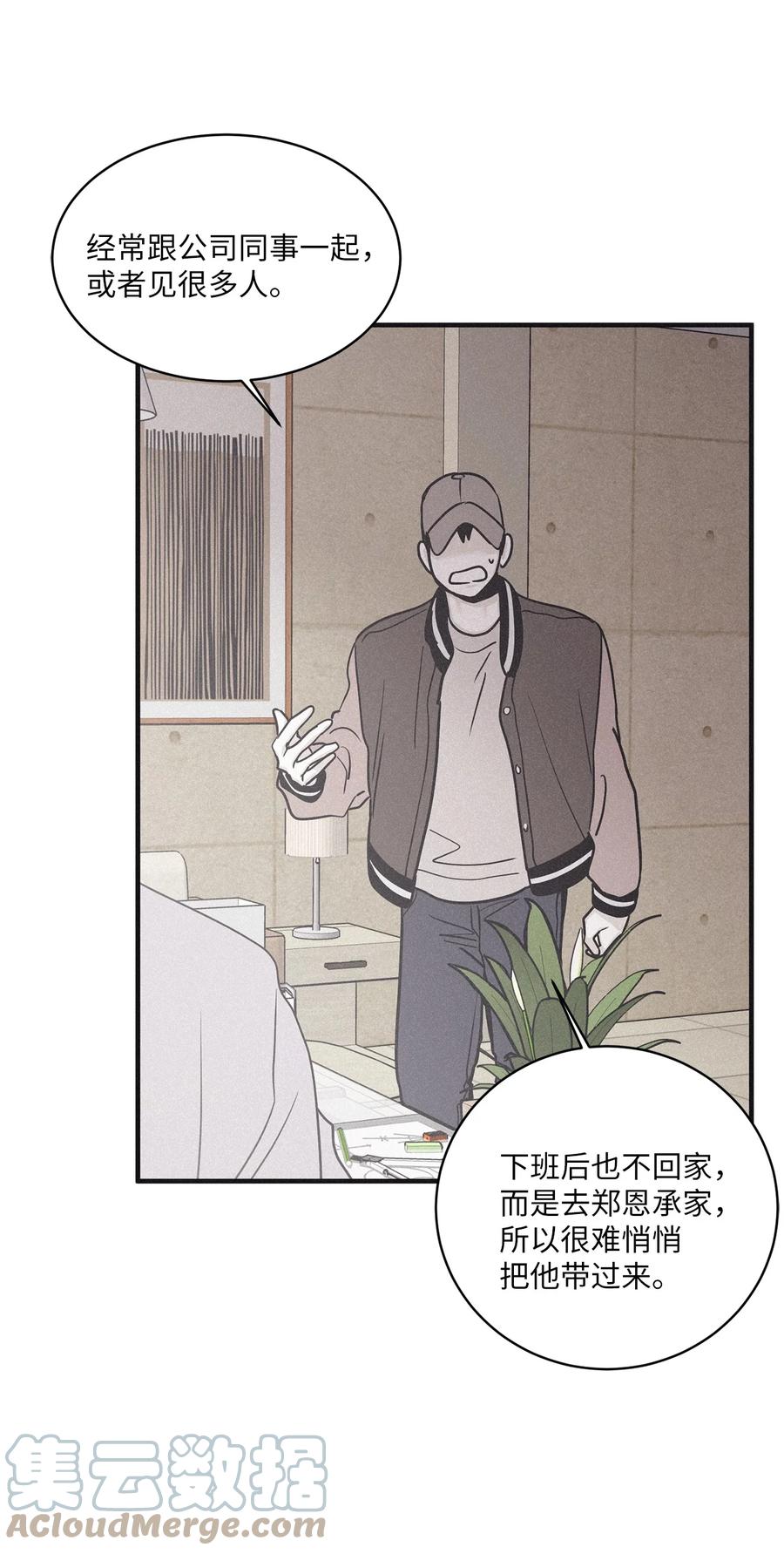 将杀 82 他消失不见了 第4页