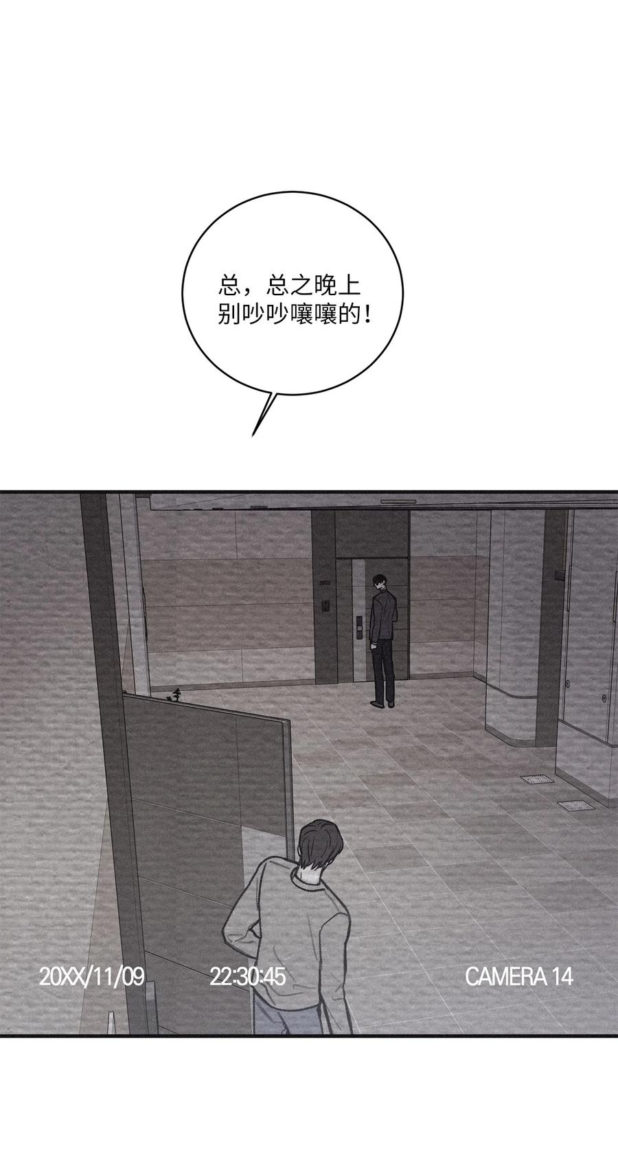 将杀 82 他消失不见了 第62页