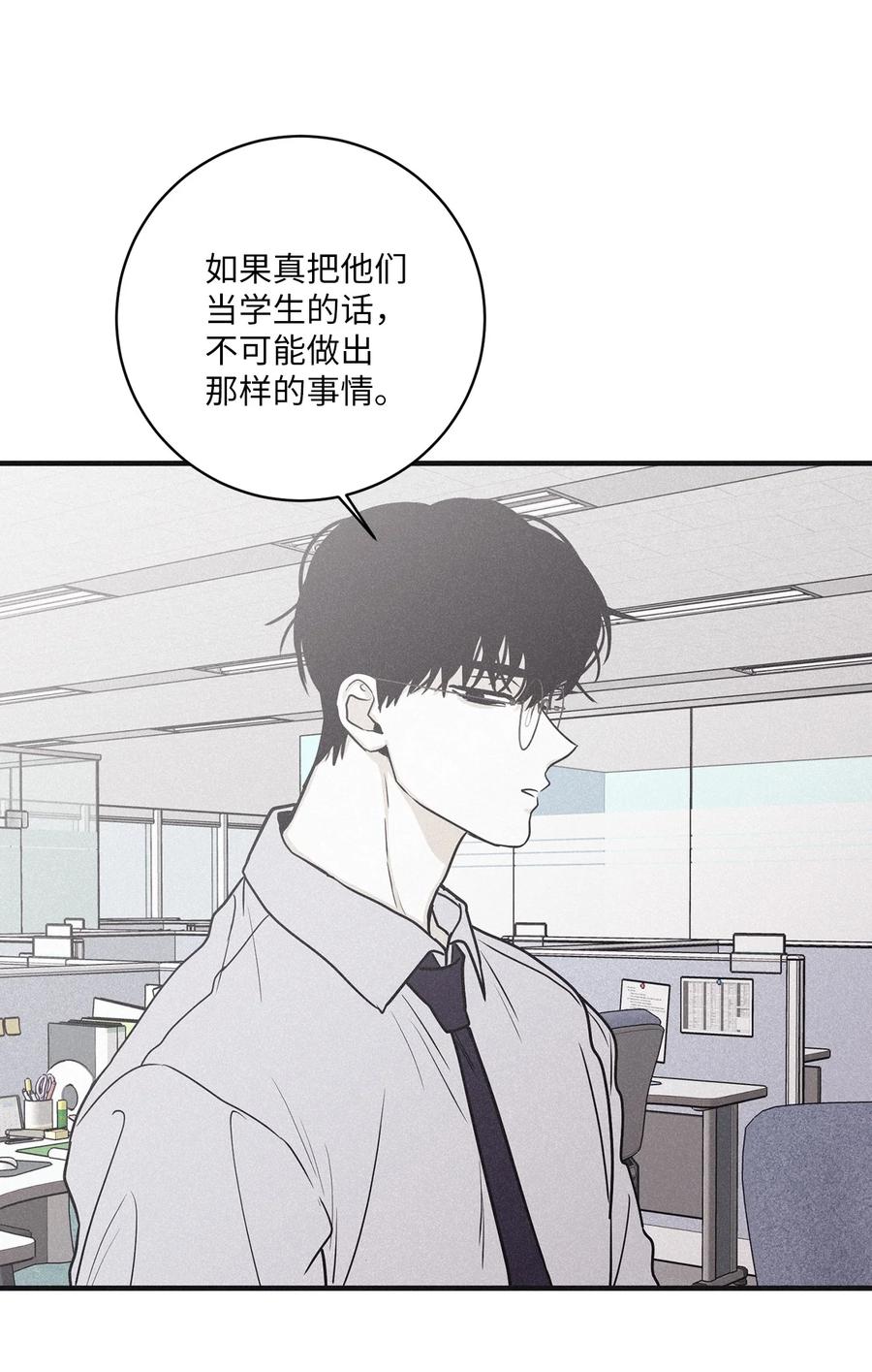 将杀 82 他消失不见了 第21页