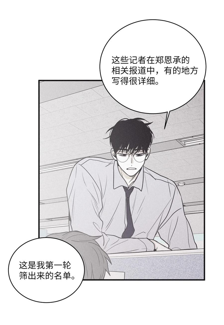 将杀 82 他消失不见了 第11页
