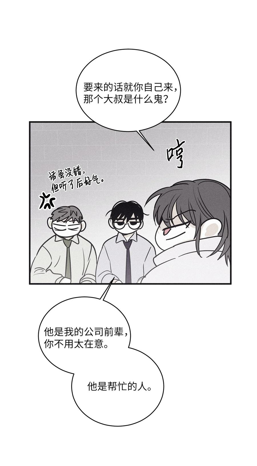 将杀 82 他消失不见了 第26页