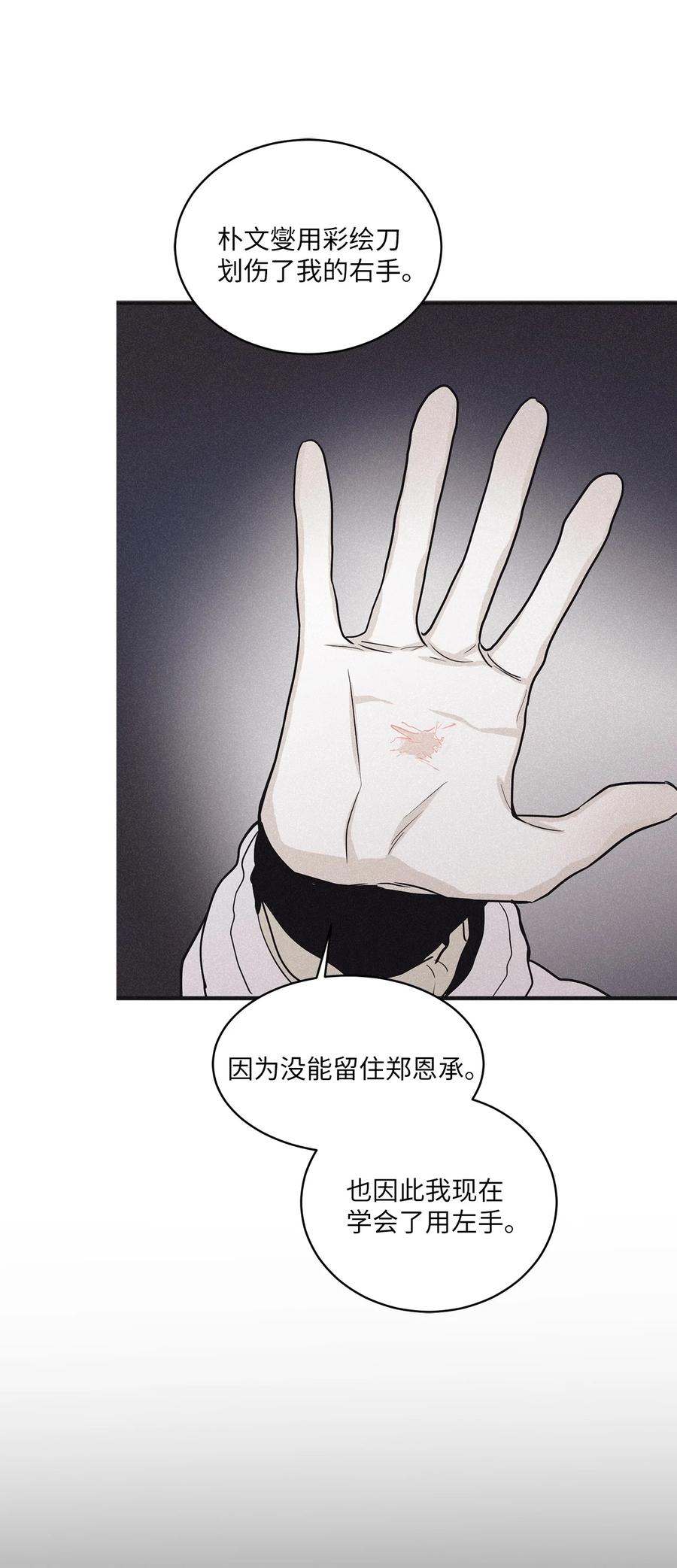 将杀 82 他消失不见了 第33页