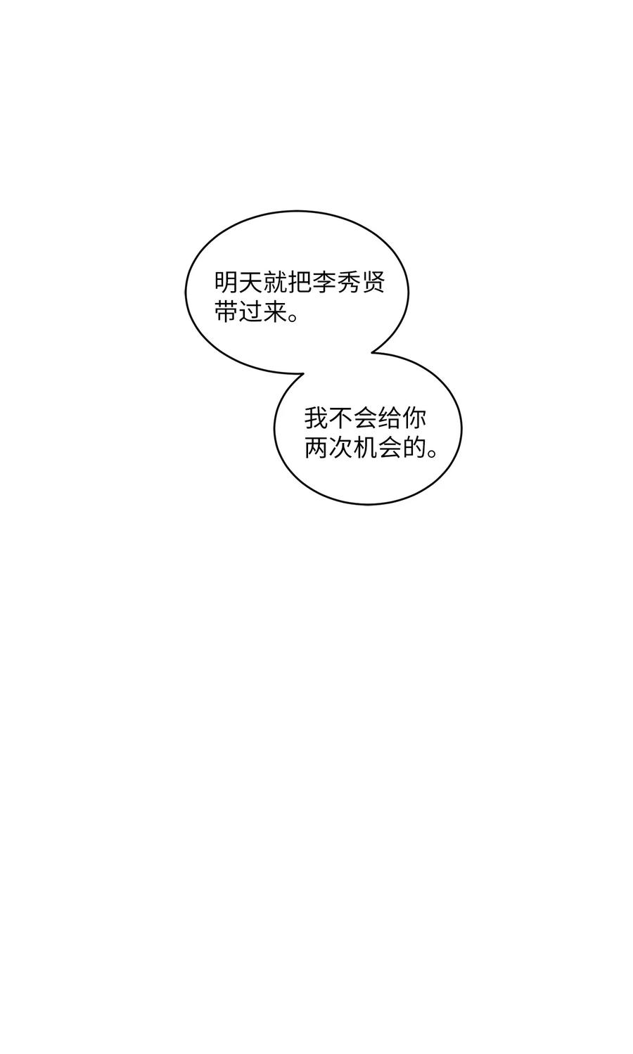 将杀 82 他消失不见了 第6页