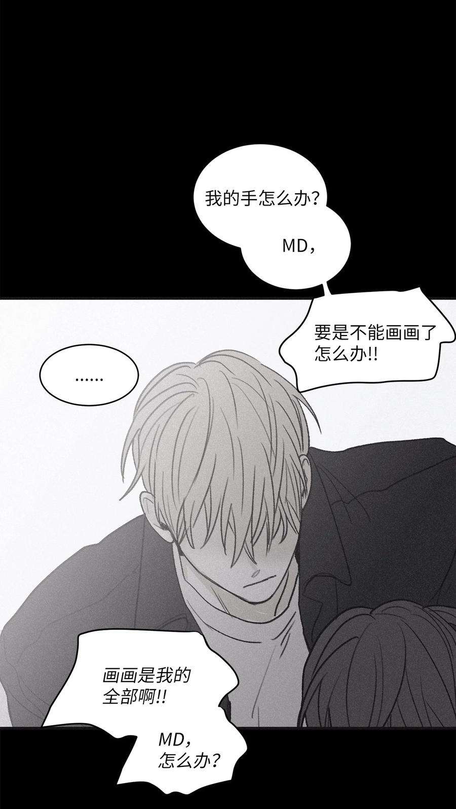 将杀 82 他消失不见了 第45页