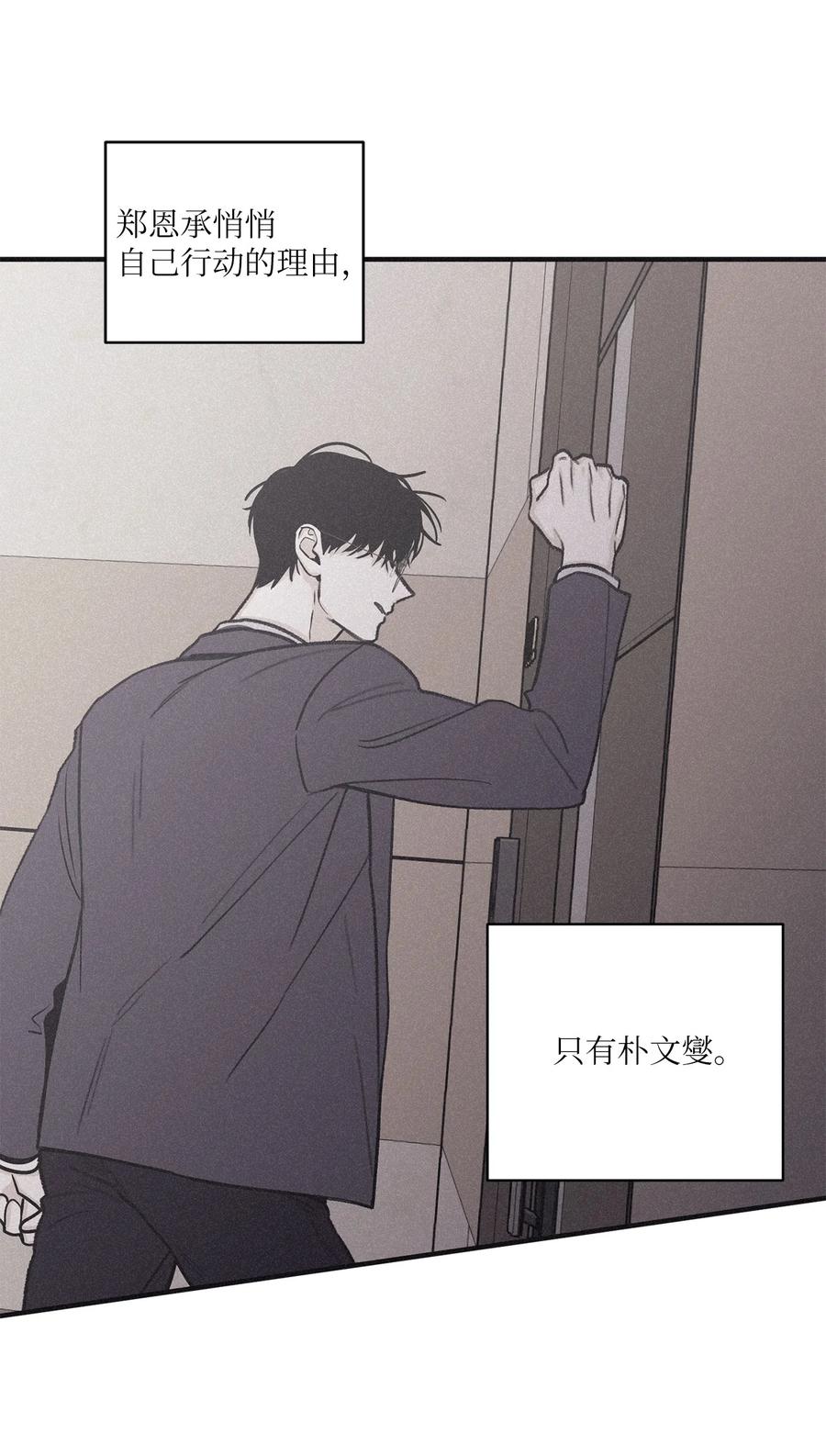 将杀 82 他消失不见了 第54页