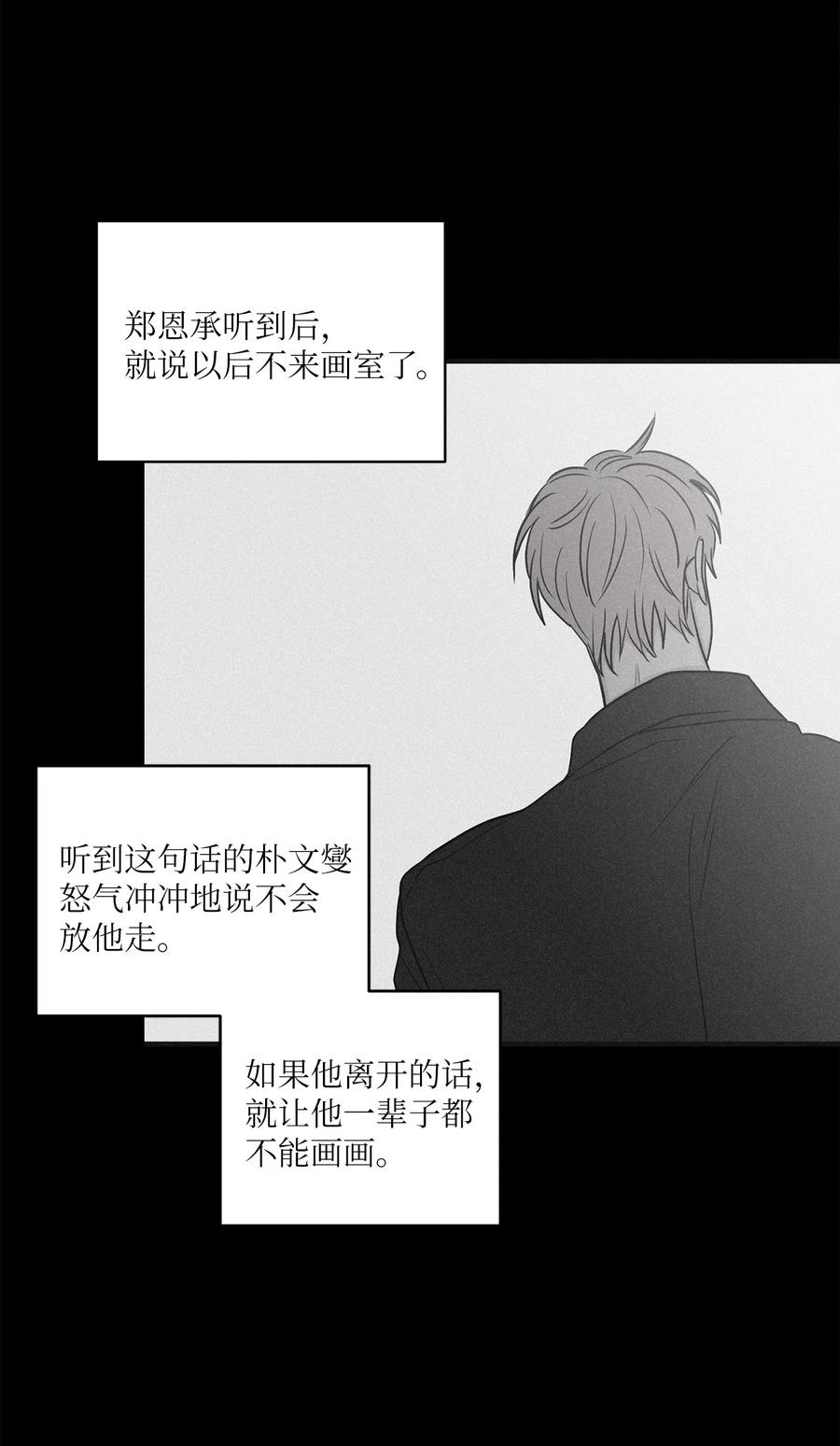将杀 82 他消失不见了 第35页