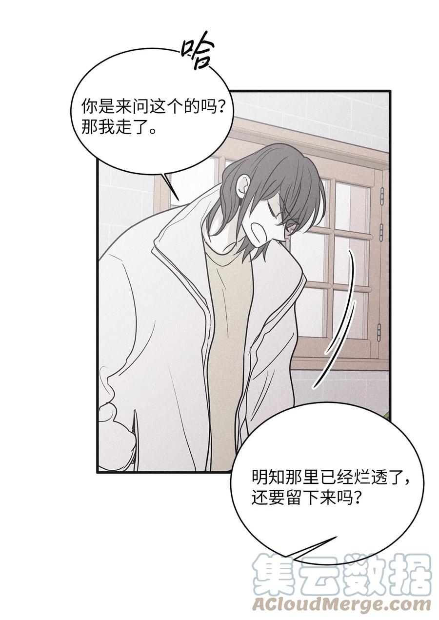 将杀 82 他消失不见了 第28页