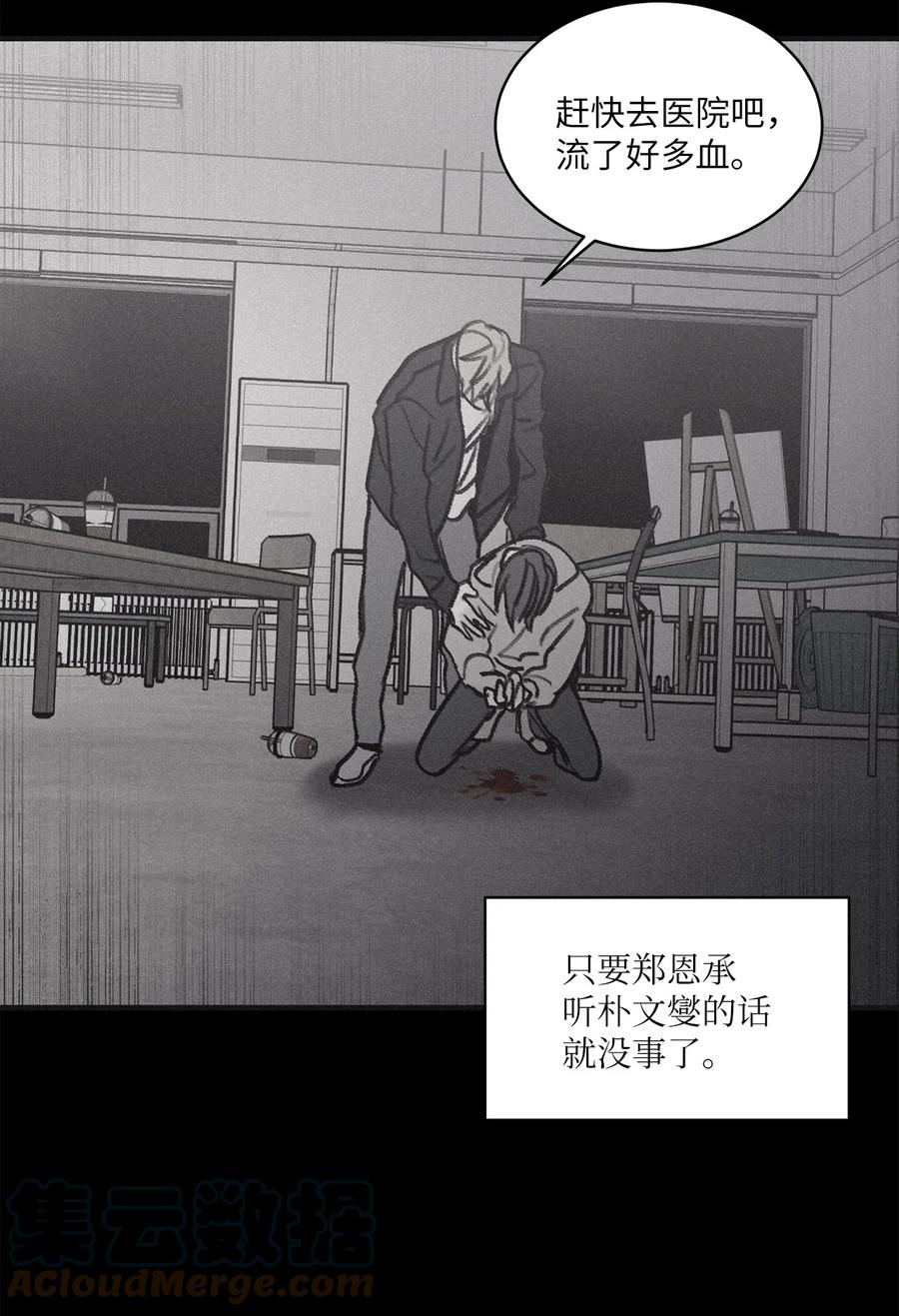 将杀 82 他消失不见了 第43页