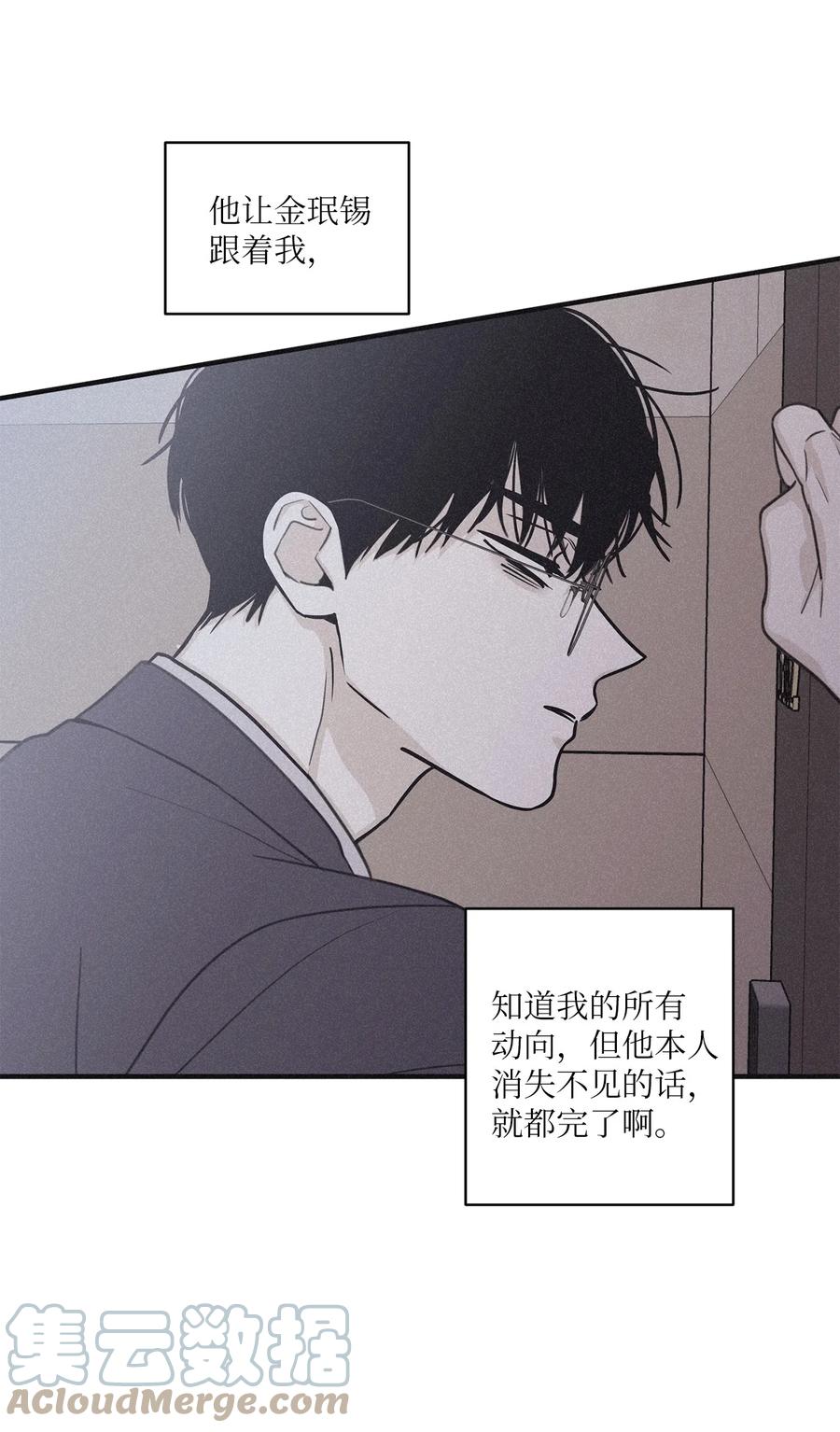 将杀 82 他消失不见了 第55页