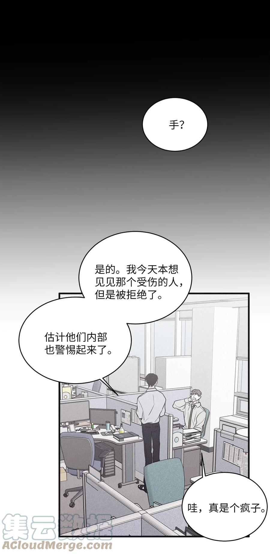 将杀 82 他消失不见了 第19页