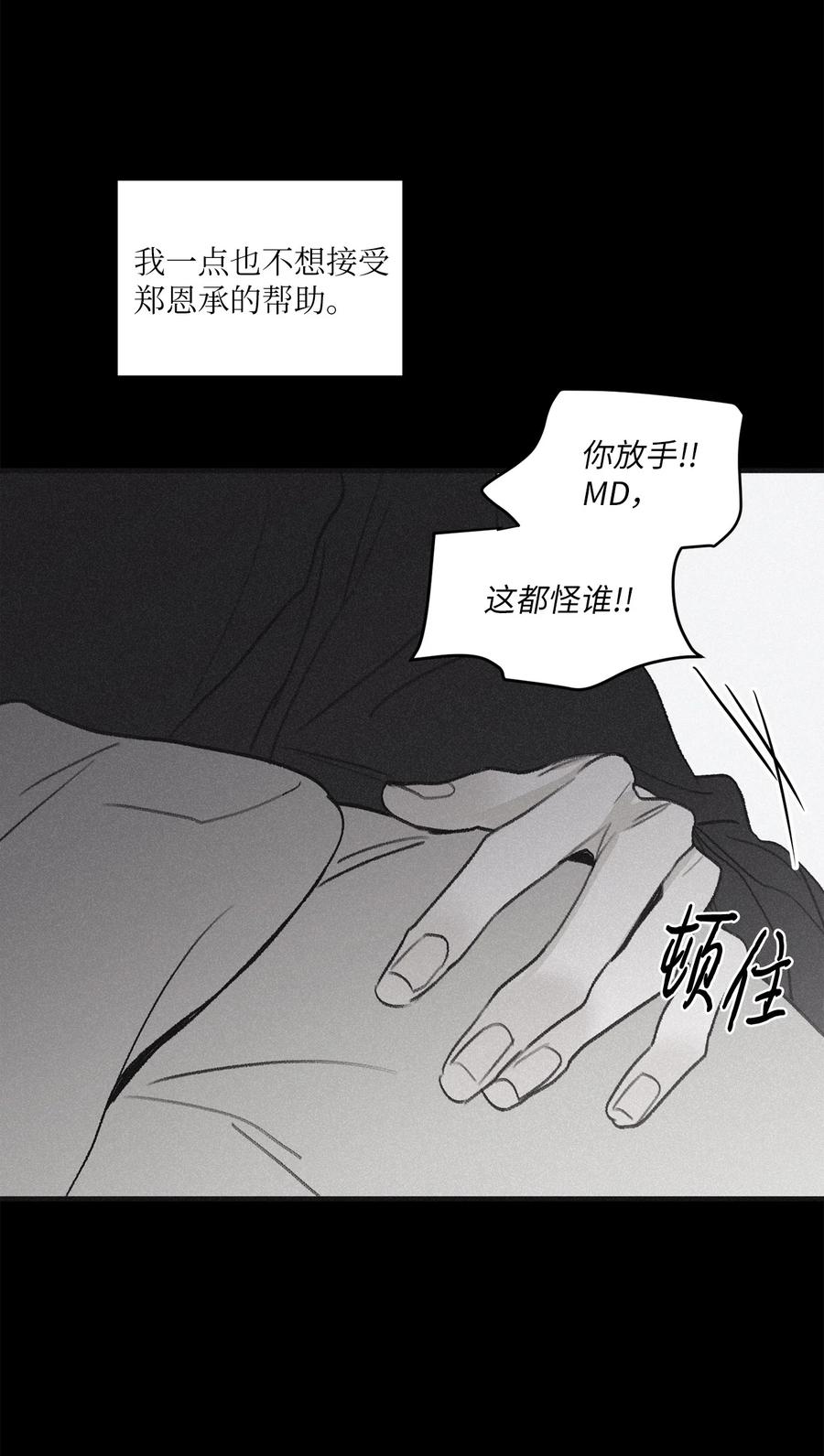将杀 82 他消失不见了 第44页