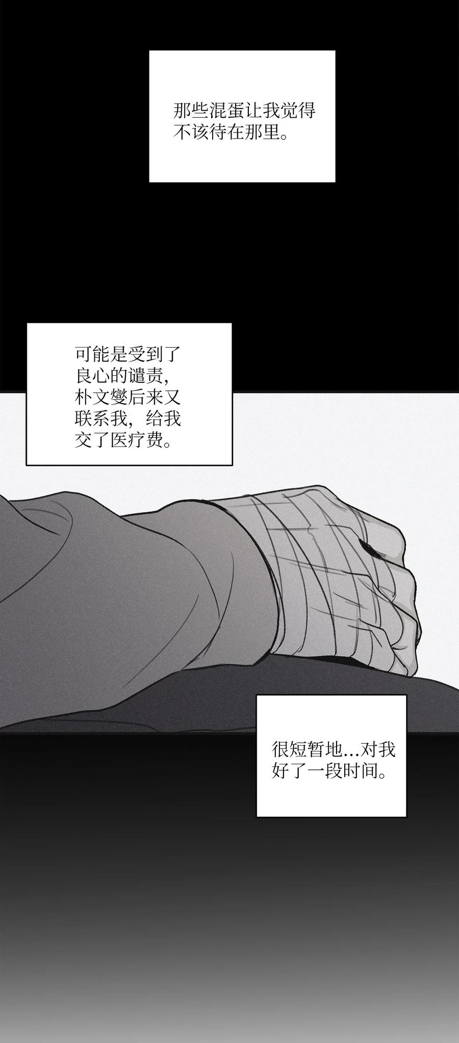 将杀 82 他消失不见了 第48页