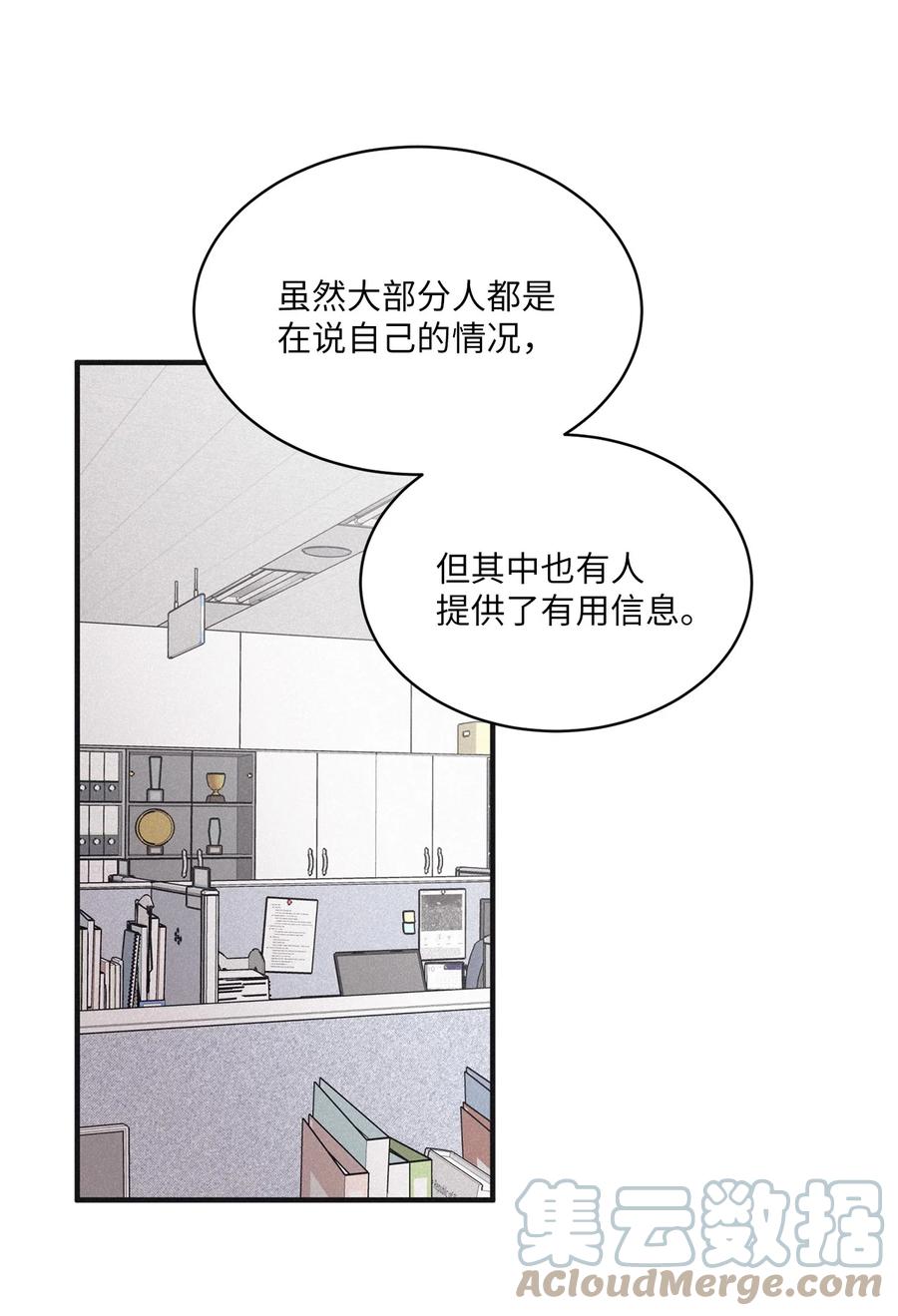 将杀 82 他消失不见了 第13页