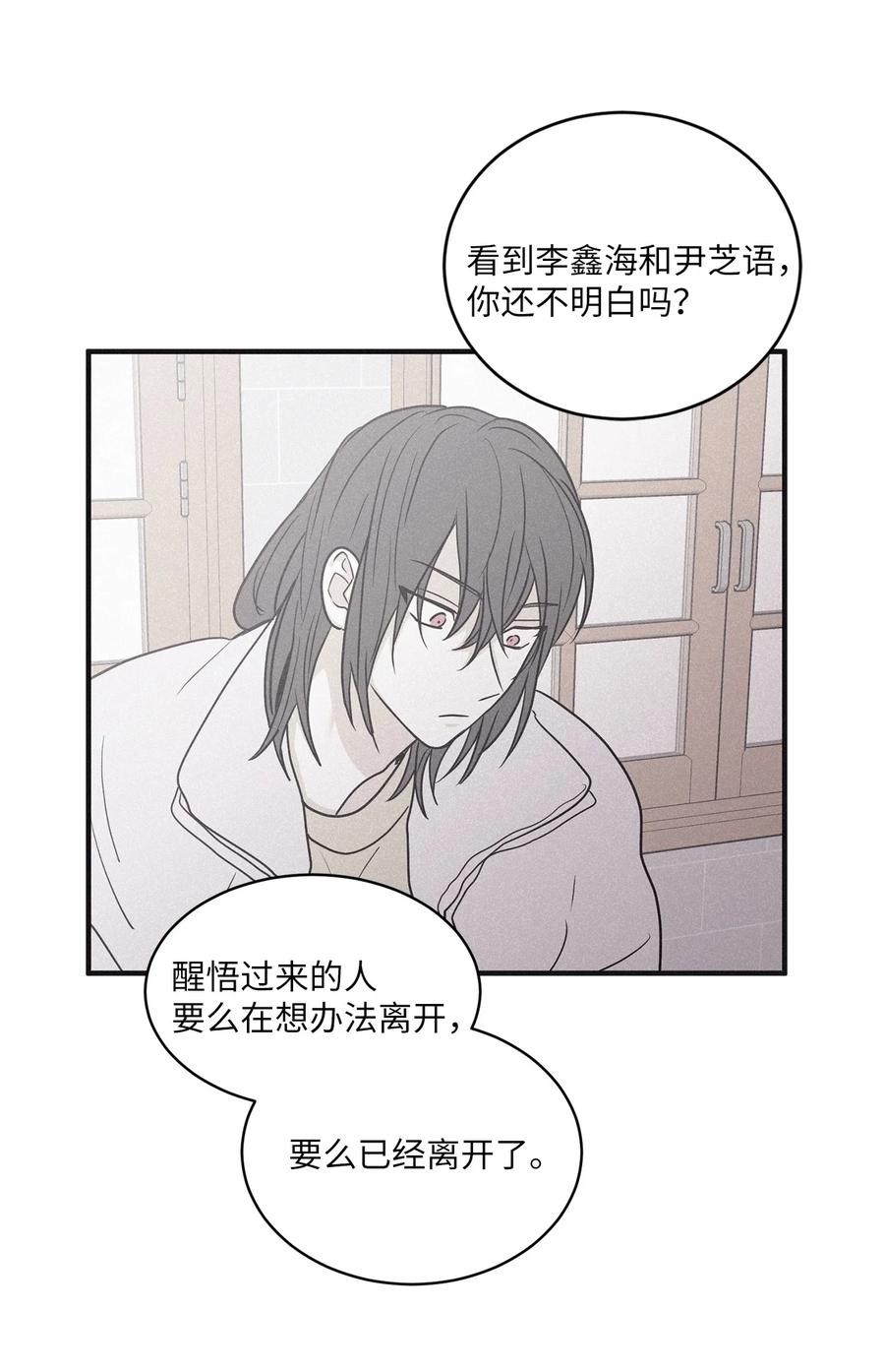 将杀 82 他消失不见了 第29页