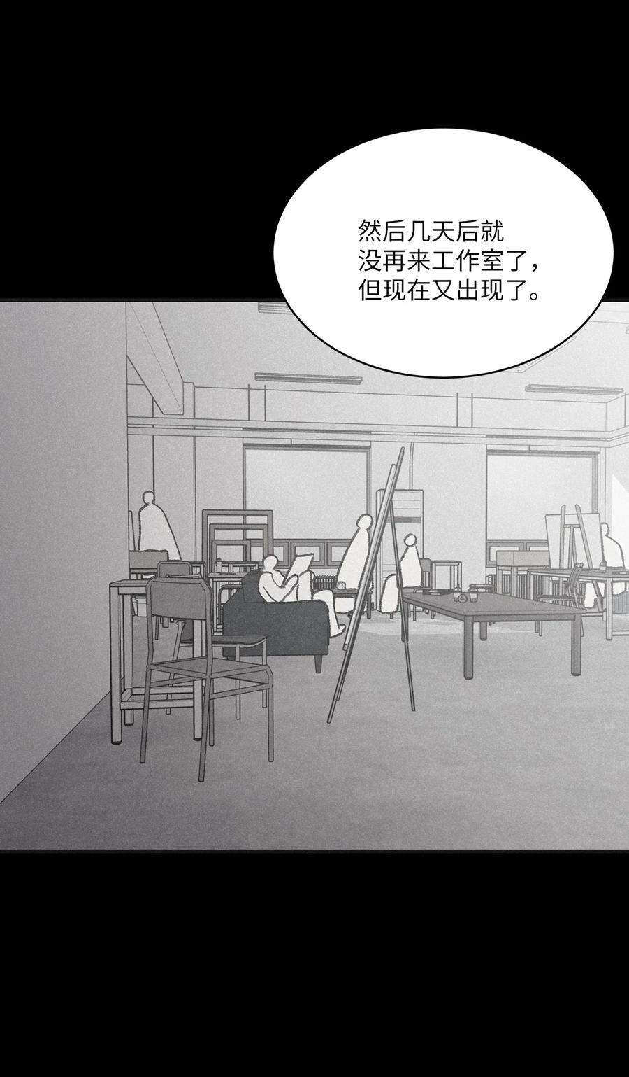 将杀 82 他消失不见了 第18页