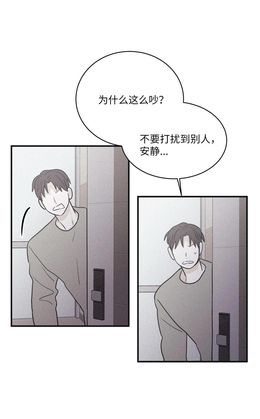 将杀 82 他消失不见了 第60页