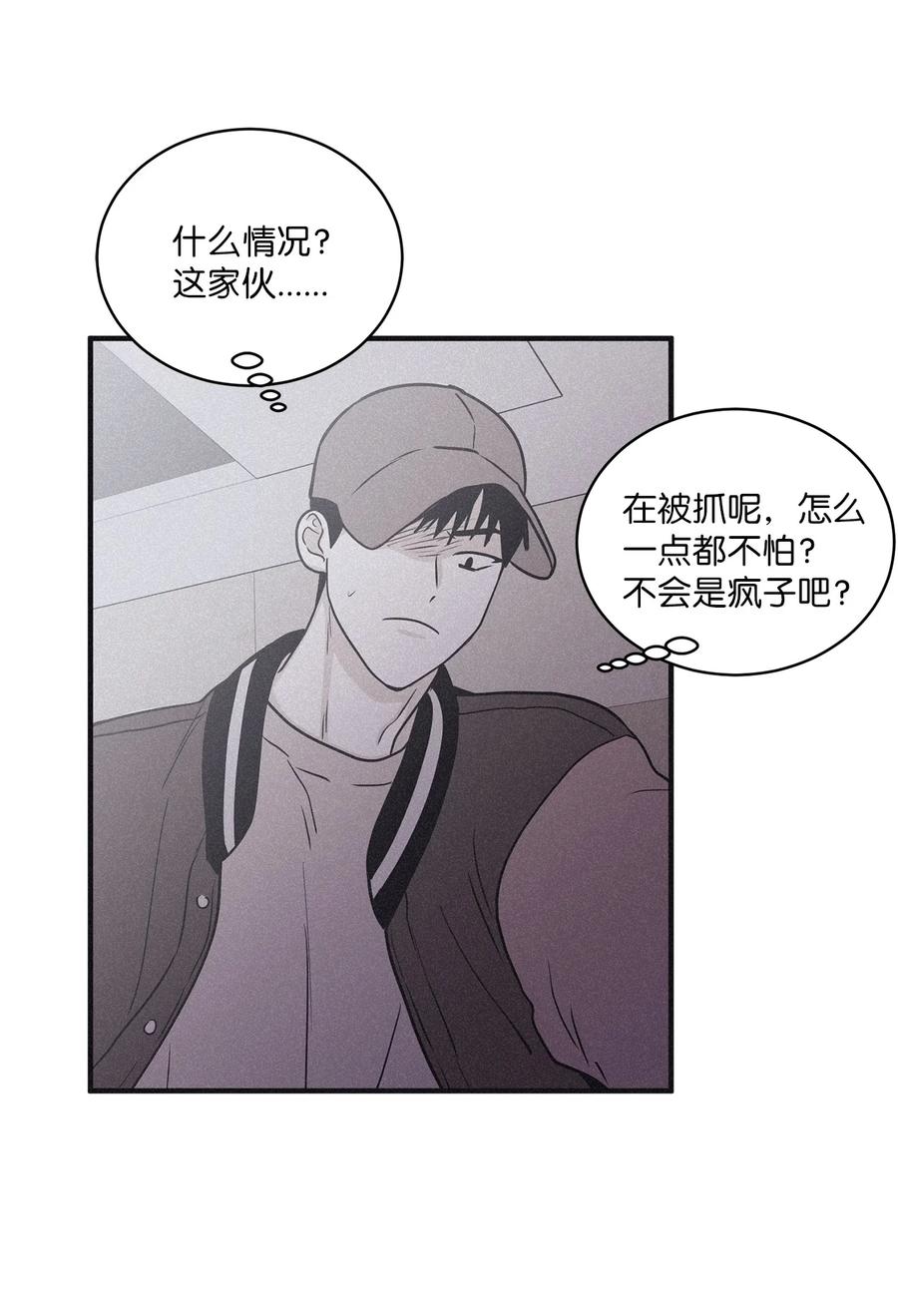 将杀 82 他消失不见了 第74页