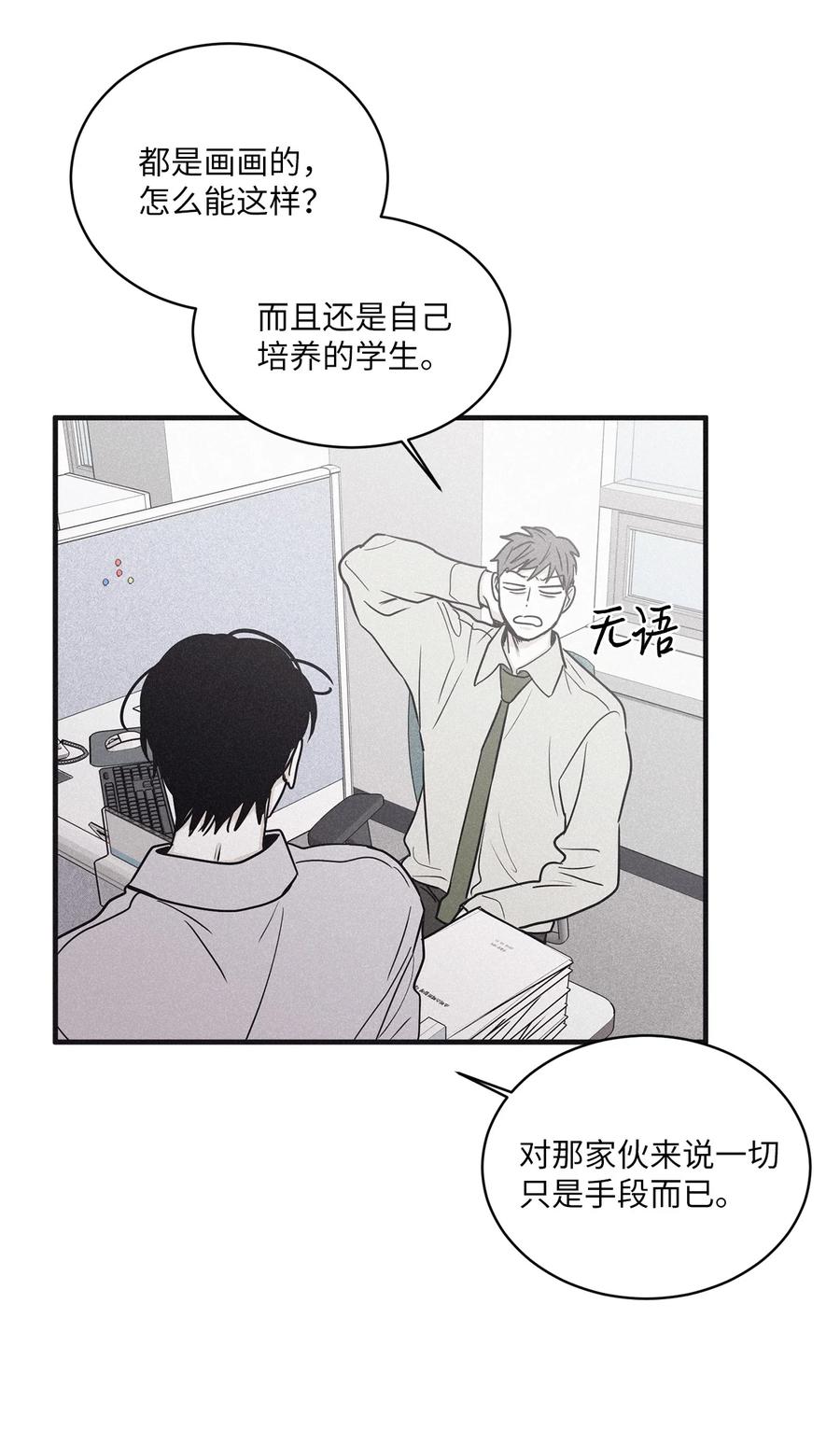 将杀 82 他消失不见了 第20页