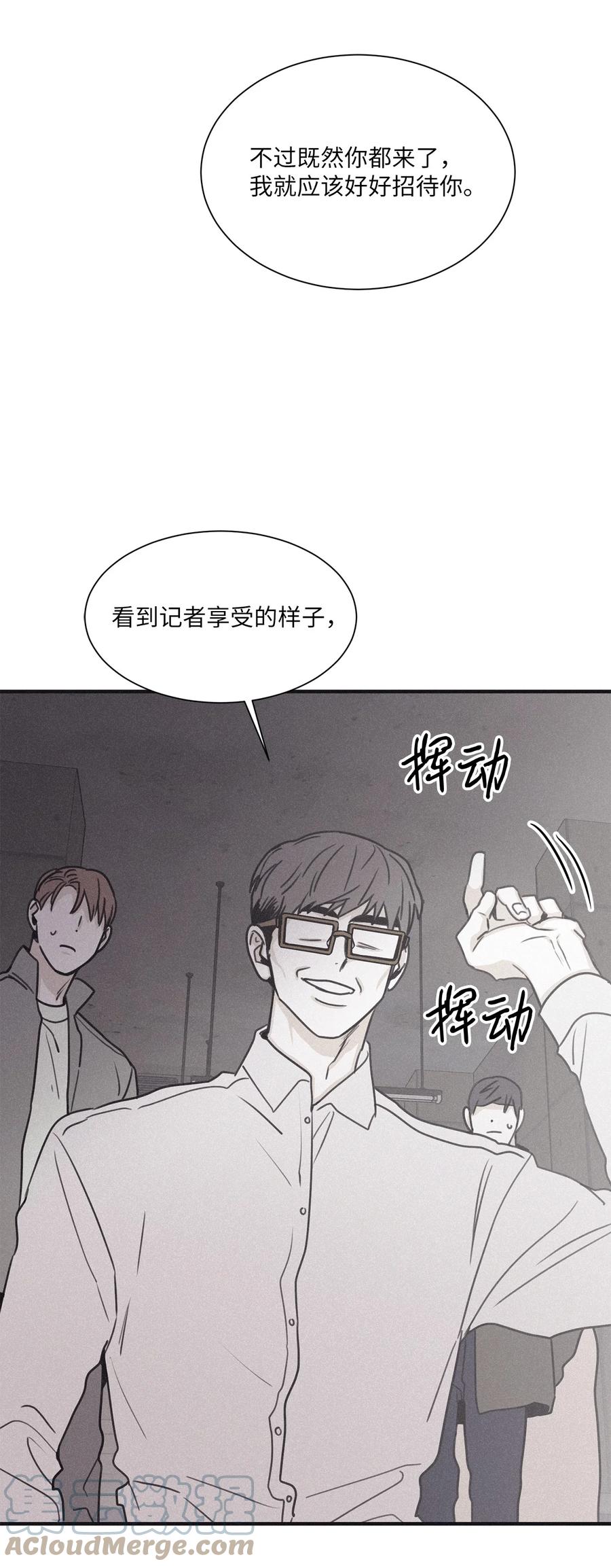 将杀 83 你不知道那家伙很色气 第61页