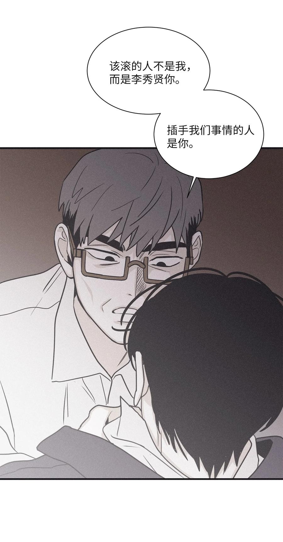 将杀 83 你不知道那家伙很色气 第17页