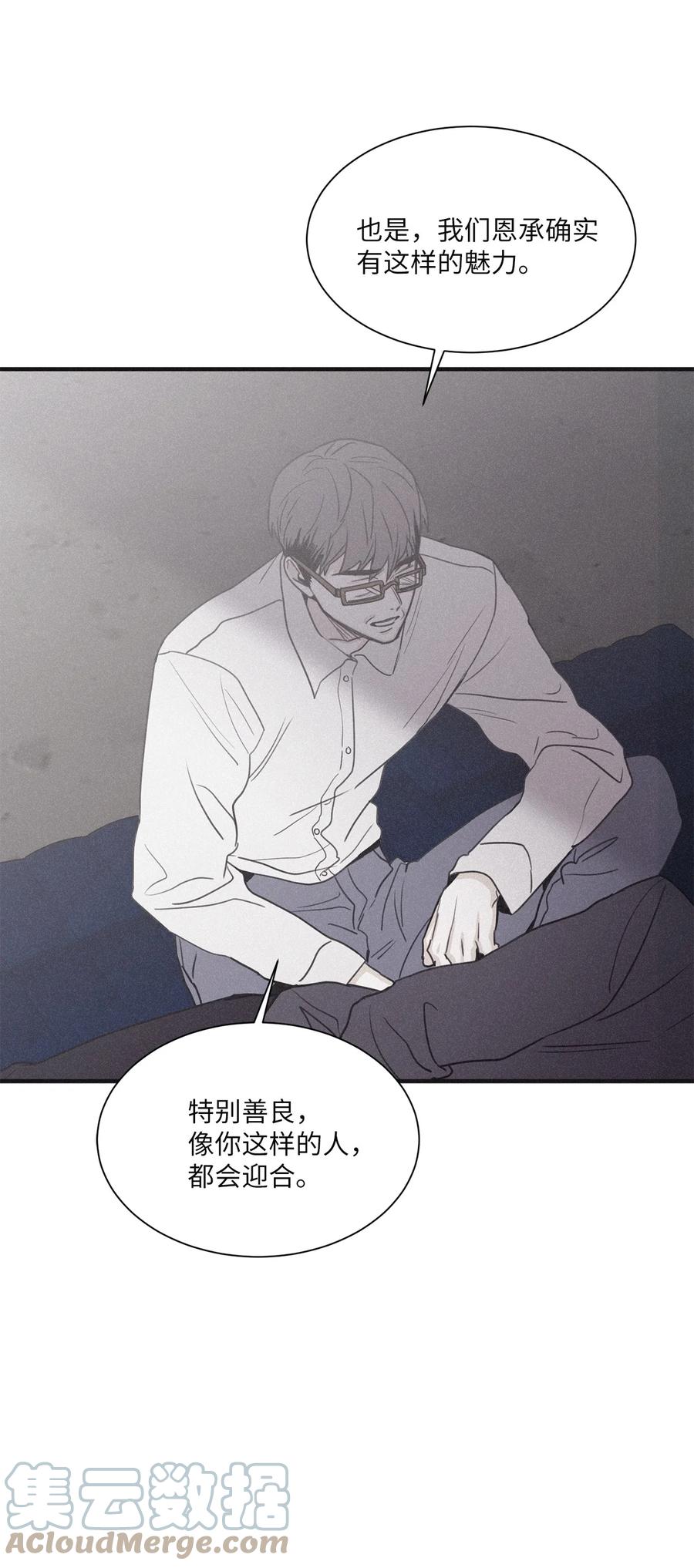 将杀 83 你不知道那家伙很色气 第7页