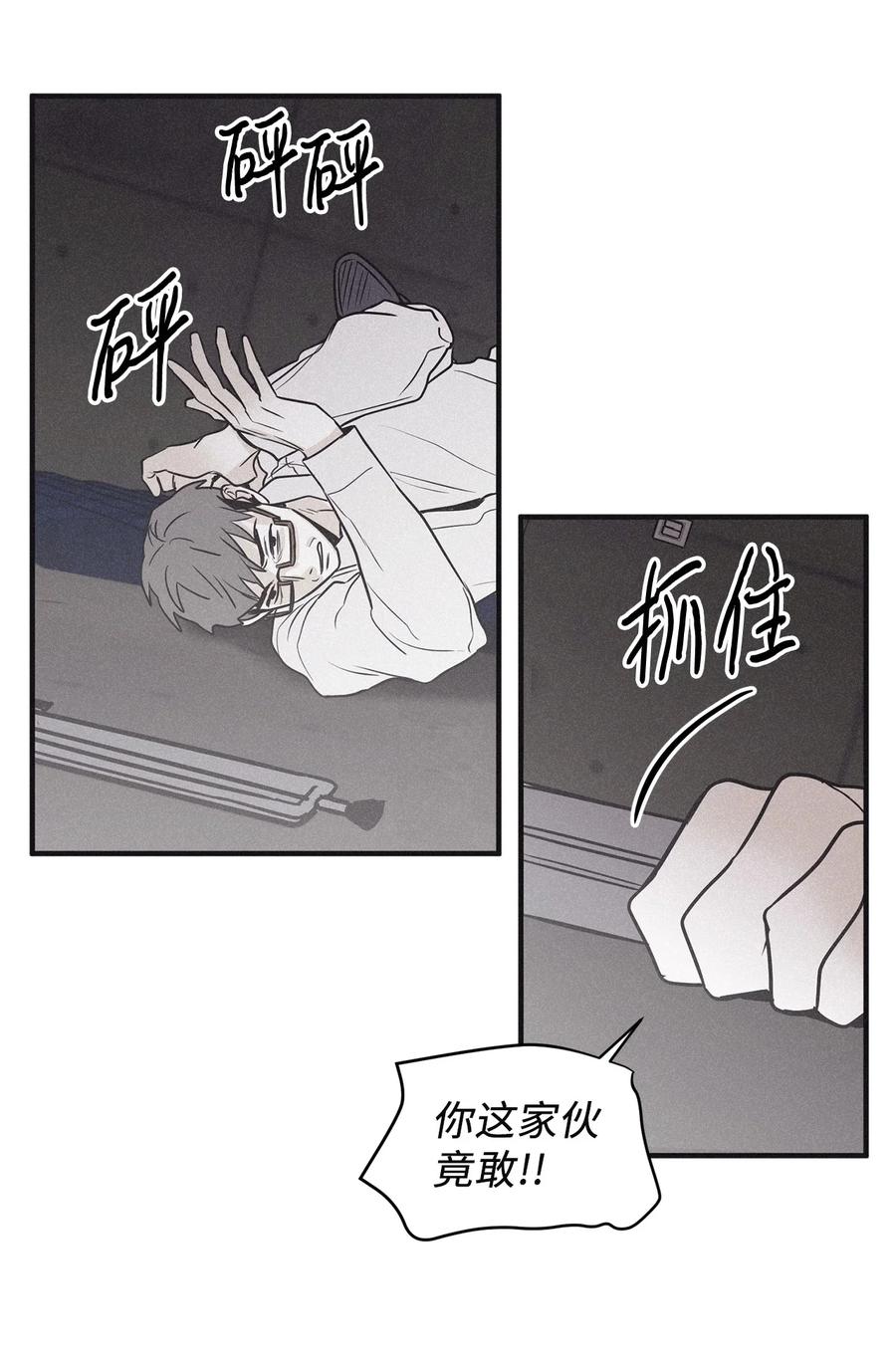 将杀 83 你不知道那家伙很色气 第27页