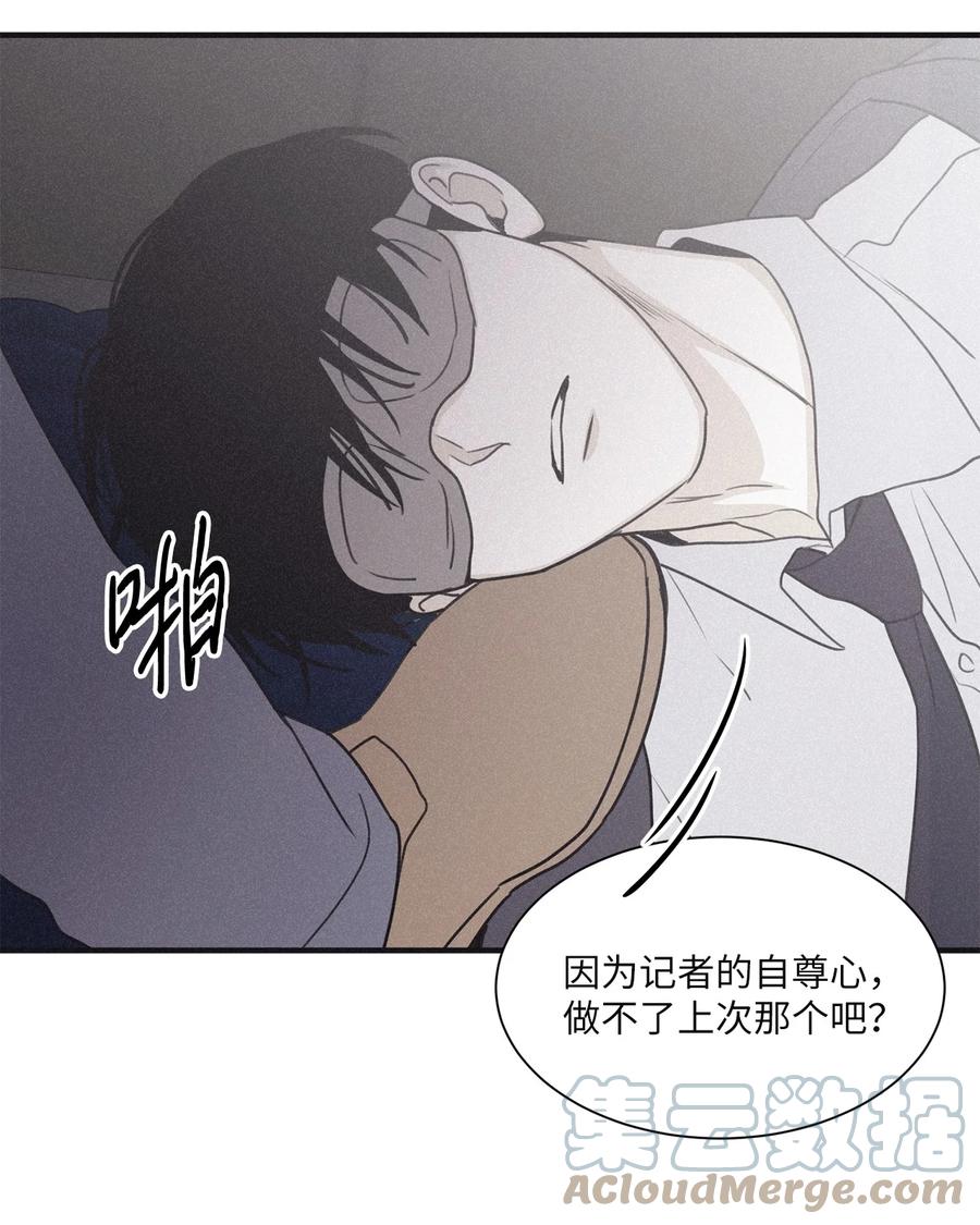 将杀 83 你不知道那家伙很色气 第4页