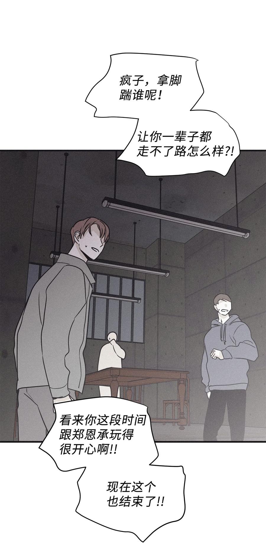 将杀 83 你不知道那家伙很色气 第29页