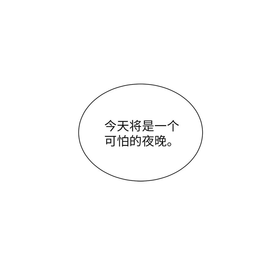 将杀 83 你不知道那家伙很色气 第30页