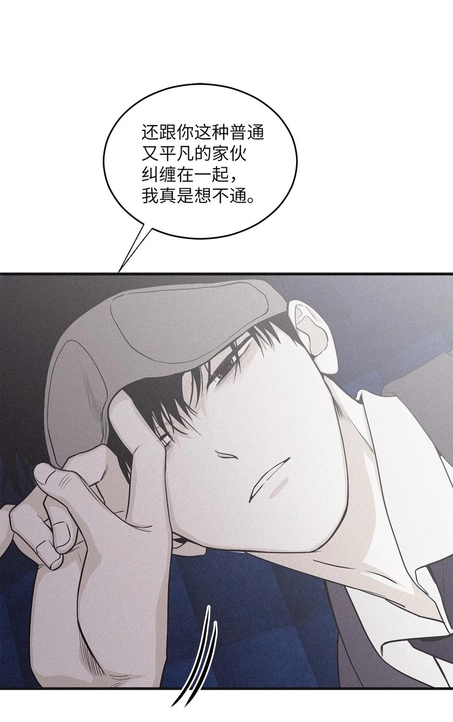 将杀 83 你不知道那家伙很色气 第8页
