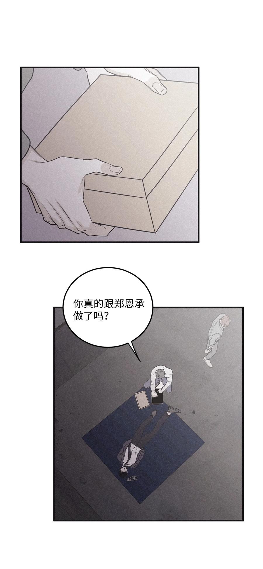 将杀 83 你不知道那家伙很色气 第35页